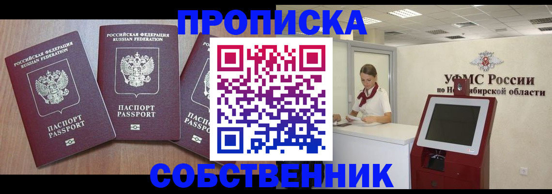 временная регистрация в квартире в Южно-Сахалинске