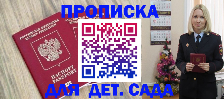 временная регистрация законно в Южно-Сахалинске