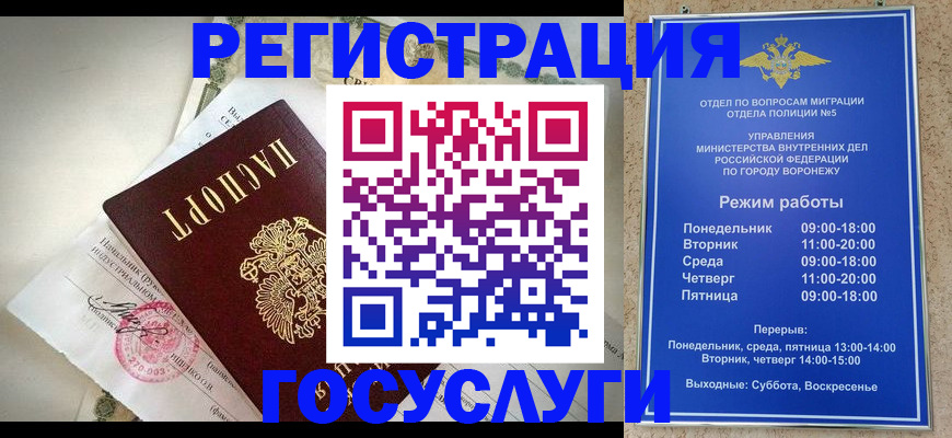 прописка 2025 в Южно-Сахалинске