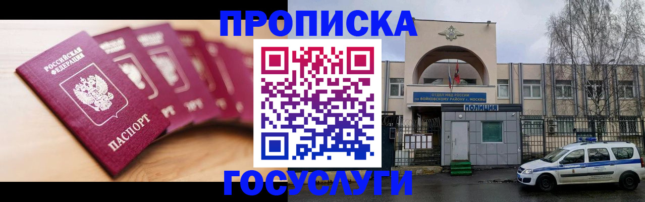временная регистрация поиск в Южно-Сахалинске