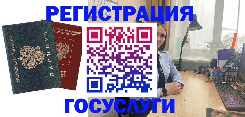прописка иностранных граждан в Южно-Сахалинске