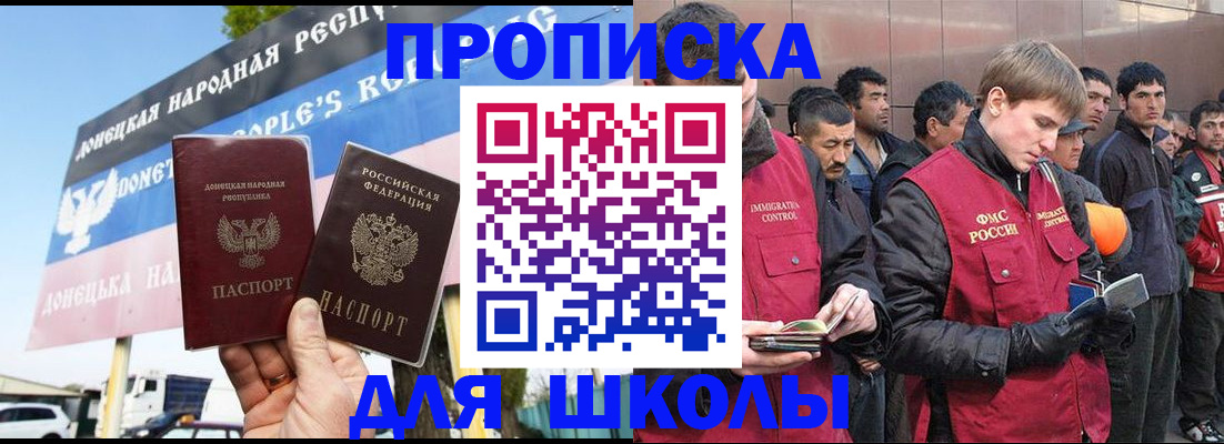 прописка для кредита в Южно-Сахалинске