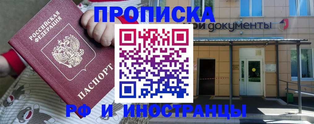 пропишу в квартире в Южно-Сахалинске