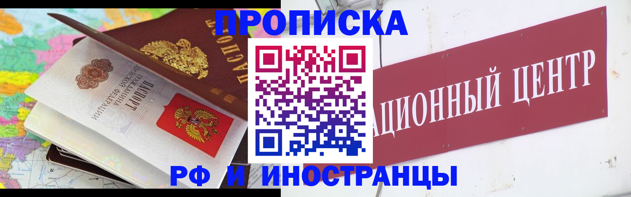 пропишу в квартире в Южно-Сахалинске