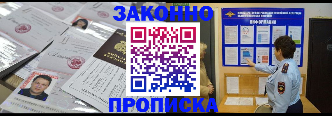 регистрация в Южно-Сахалинске